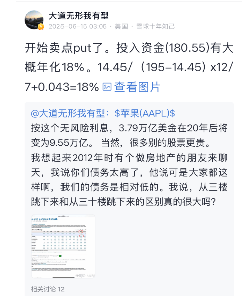 创界 段永平，最新出手！卖出苹果看跌期权