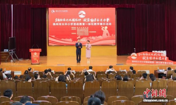 京海策略 江苏扬州大中小学思政课“开学第一课”：让抗战精神薪火相传