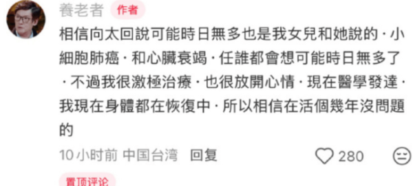 智财资本 郭碧婷父亲称自己患上肺癌 已积极治疗心态不错