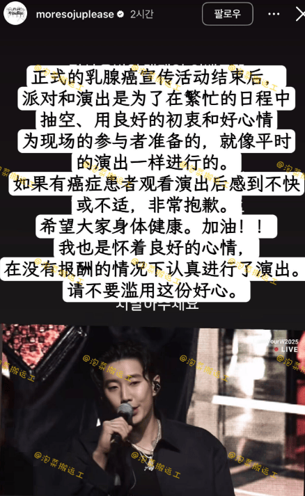 达宝优配 朴宰范为在慈善活动上选曲不当道歉